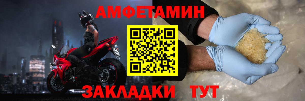 Бутурлиновка  Amphetamine 97%  Вход с VPN 