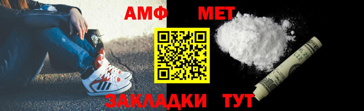 Амфетамин VHQ Бутурлиновка