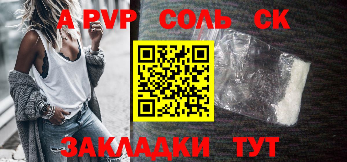 APVP СК  Альфа ПВП  Бутурлиновка  APVP Crystall  Вход с VPN 