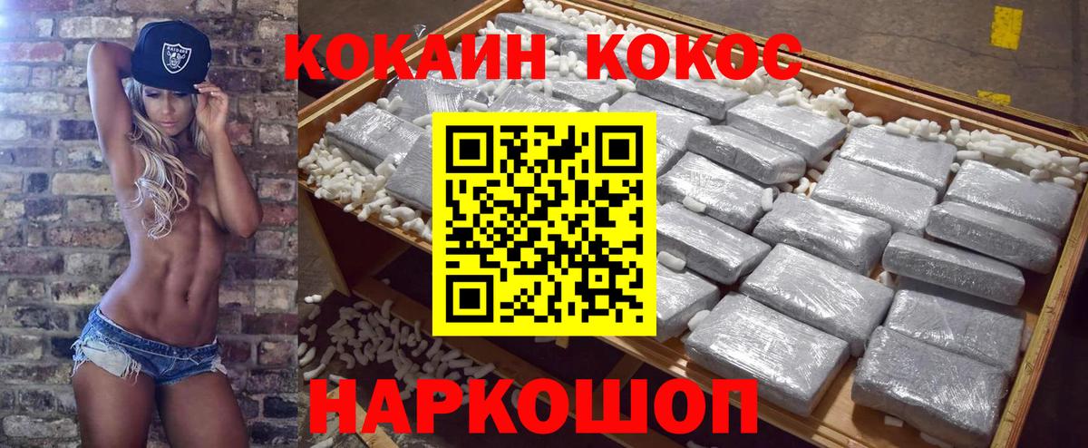 Кокаин 97%  Вход с VPN  Бутурлиновка  COCAIN VHQ 