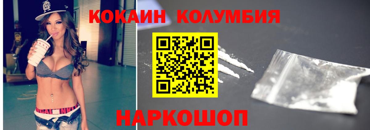 КОКАИН 97% Бутурлиновка
