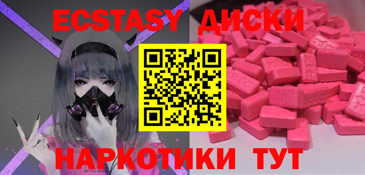 Ecstasy Punisher  Вход с VPN  ЭКСТАЗИ  Экстази 300 mg  Бутурлиновка 