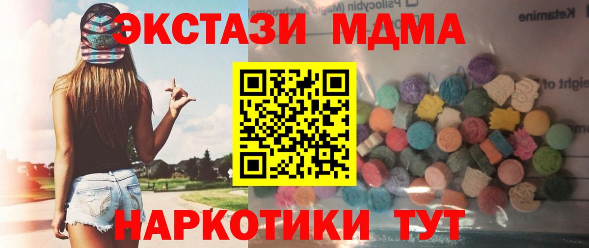 Ecstasy круглые Бутурлиновка