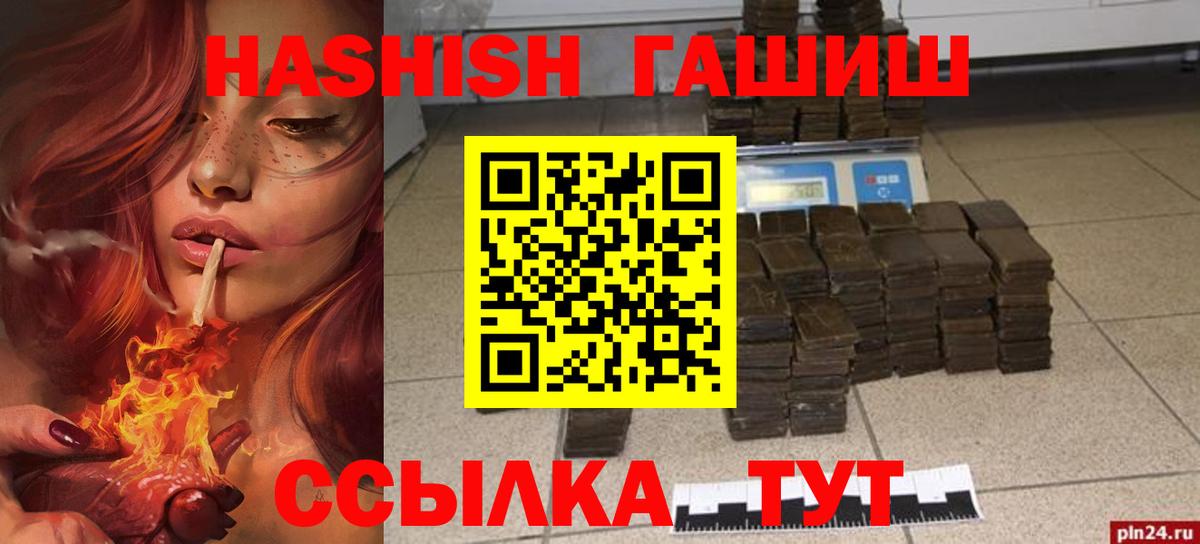 ГАШ Cannabis  Вход с VPN  Бутурлиновка  Гашиш Ice-O-Lator 