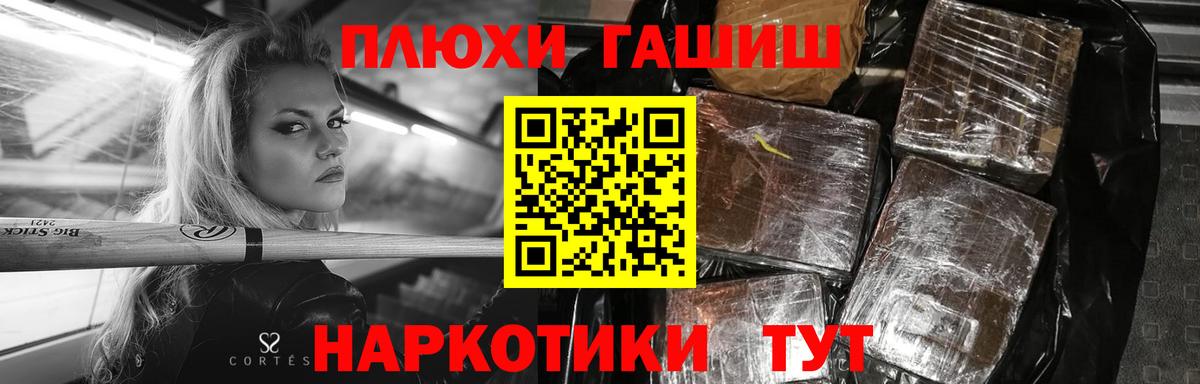 ГАШ гашик Бутурлиновка
