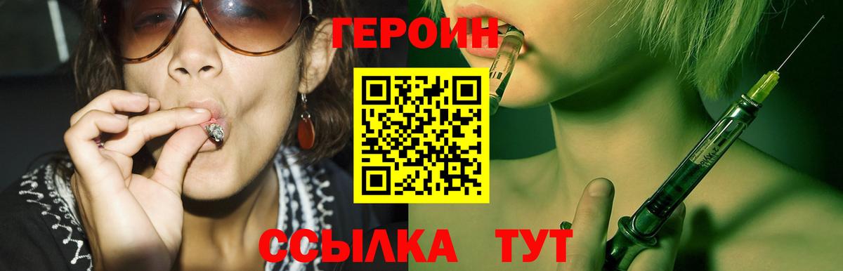 Героин афганец Бутурлиновка