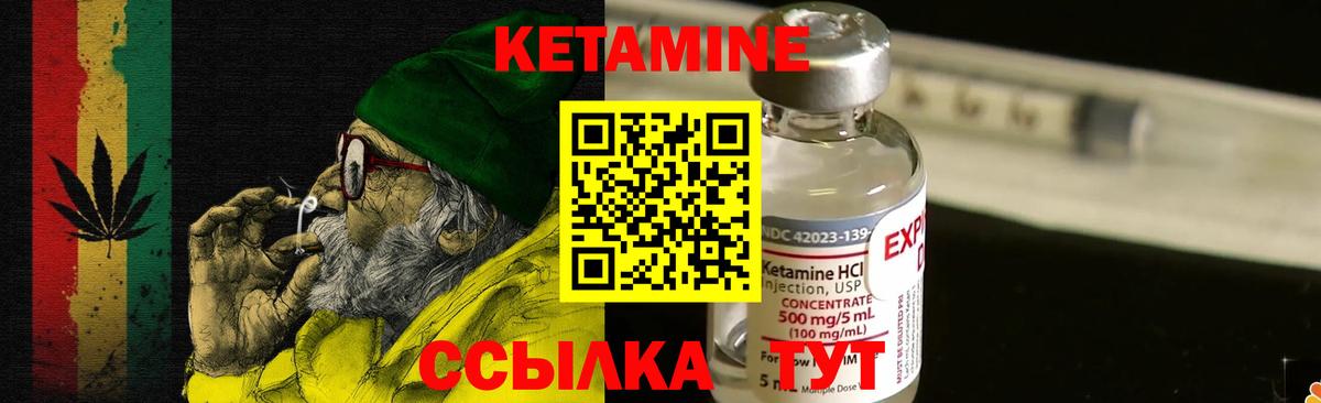 Кетамин VHQ  Вход с VPN  Кетамин ketamine  Бутурлиновка 