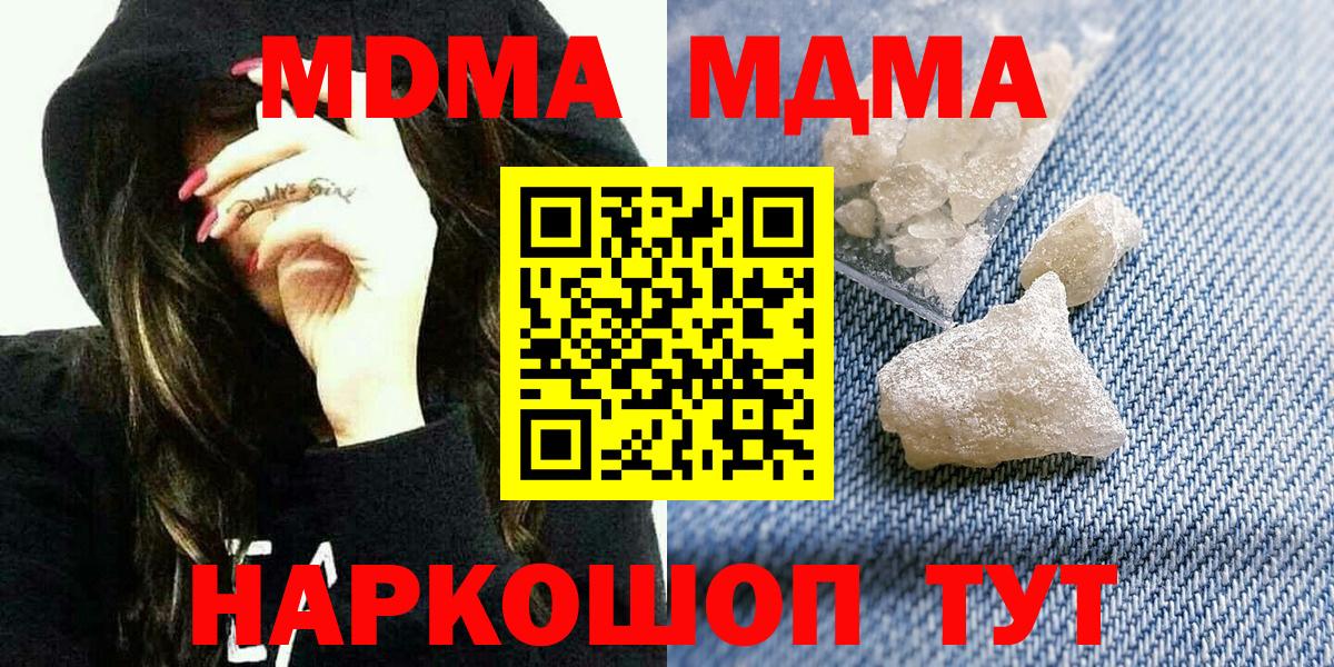 Бутурлиновка  МДМА crystal  Вход с VPN 