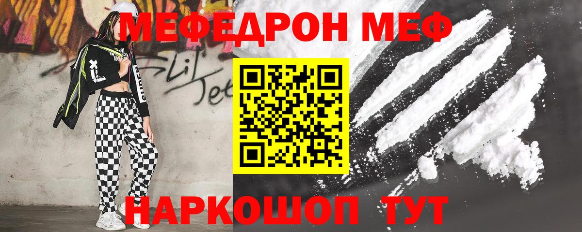 Меф кристаллы Бутурлиновка