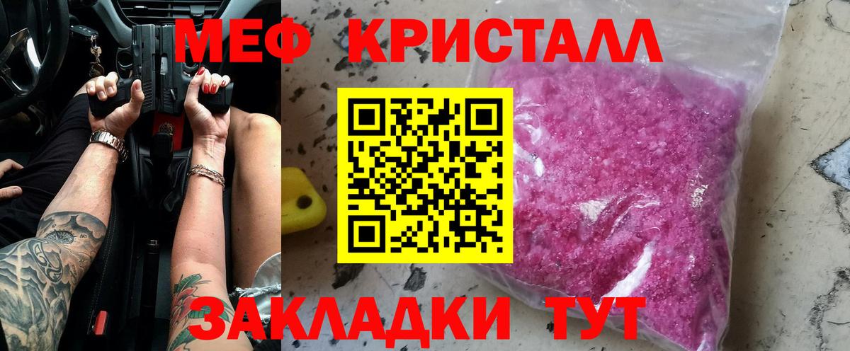 цена   Меф mephedrone  Вход с VPN  МЕФ  Меф кристаллы  Бутурлиновка  МЕФ 