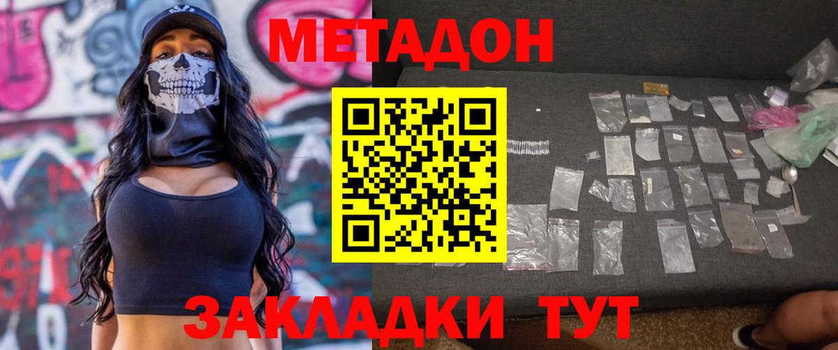 МЕТАДОН мёд Бутурлиновка