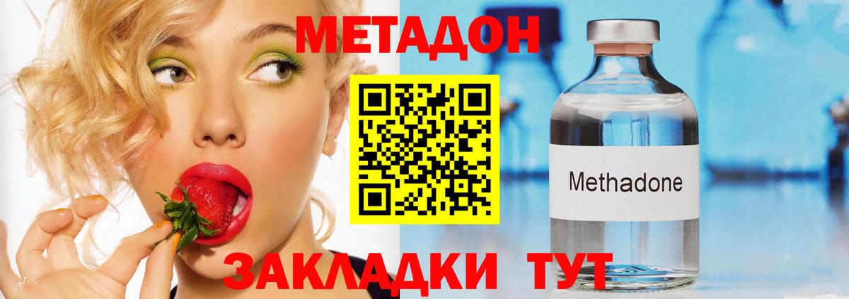 Метадон кристалл  блэк спрут   Вход с VPN  Бутурлиновка  МЕТАДОН VHQ 