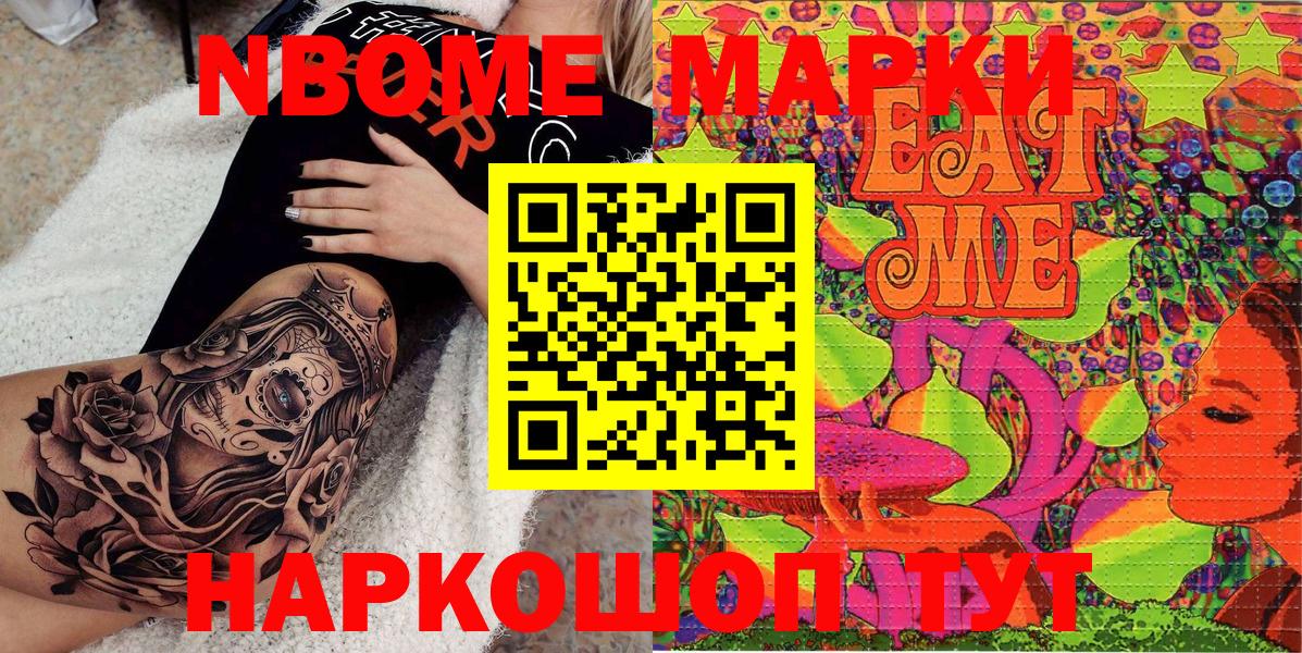 Наркотические марки 1,8мг Бутурлиновка